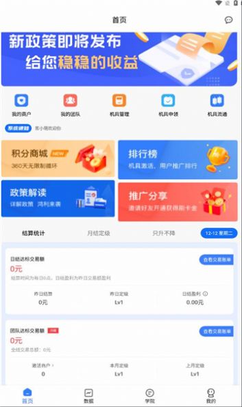 客小萌pos机安卓版下载-客小萌pos机app下载v2.0.6