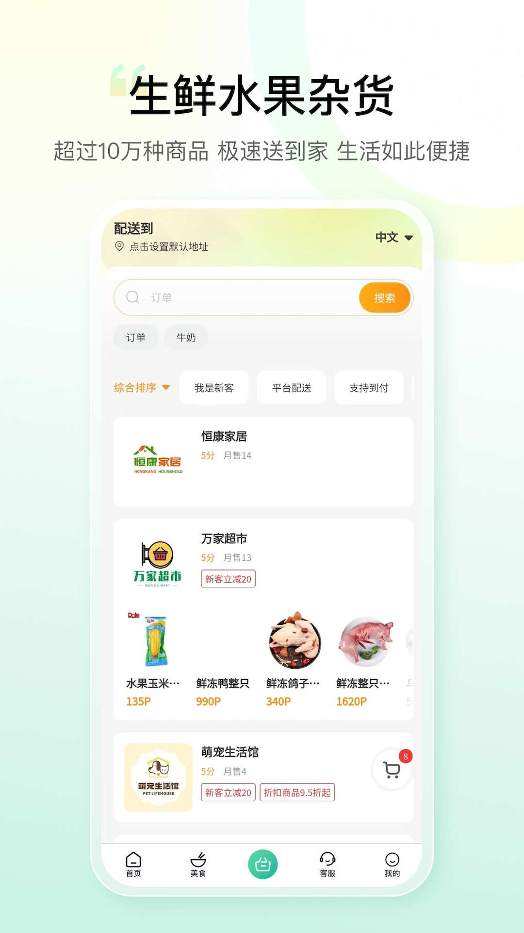 PandaDel官方版下载-PandaDel软件下载v1.2.5