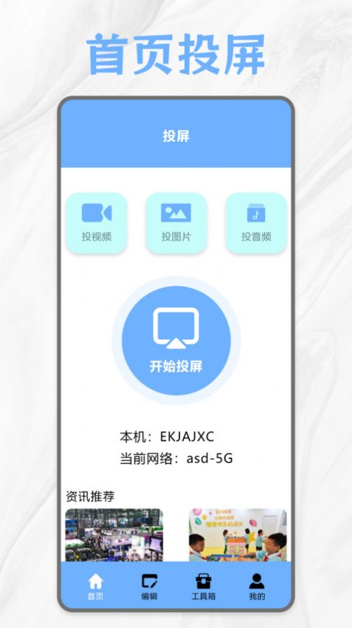 premiere音视频剪辑安卓版下载-premiere音视频剪辑app下载v1.1