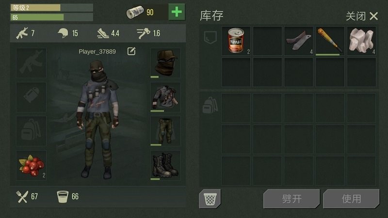 捕食日手游v5.90-捕食日是一款紧张刺激的冒险生存类游戏