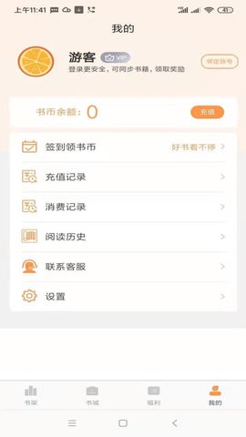 心动小说app免费下载最新版-心动小说app免费版下载v1.0
