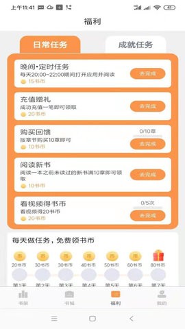 心动小说app免费下载最新版-心动小说app免费版下载v1.0