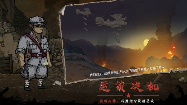 重返长征v9.82-重返长征以长征为背景进行制作