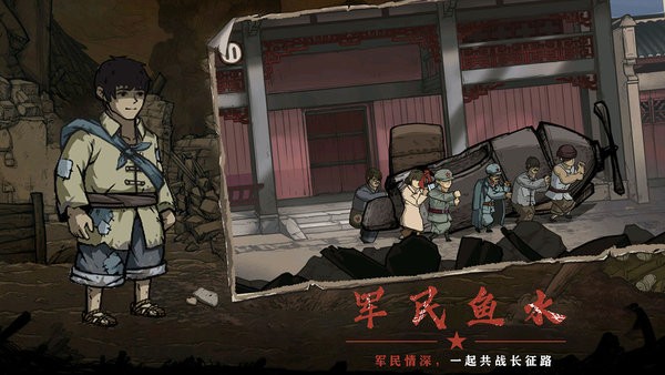 重返长征v9.82-重返长征以长征为背景进行制作