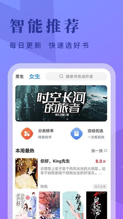 掌阅爽读小说免费版无弹窗下载安装手机版-掌阅爽读小说免费版下载v1.0