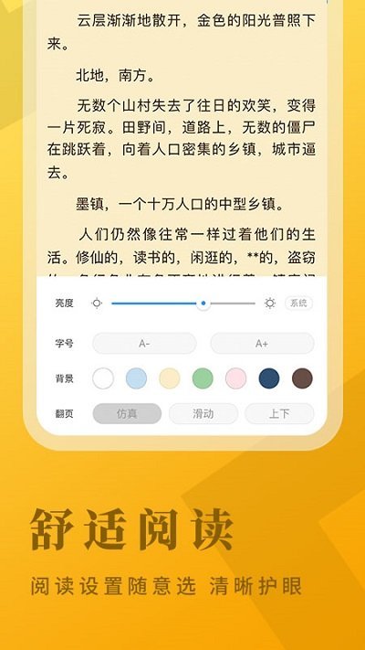掌阅爽读小说免费版无弹窗下载安装手机版-掌阅爽读小说免费版下载v1.0
