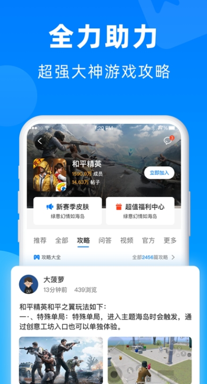 小鱼畅玩游戏盒子下载-小鱼畅玩游戏盒子官网版下载v1.1.3