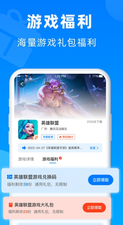 小鱼畅玩游戏盒子下载-小鱼畅玩游戏盒子官网版下载v1.1.3
