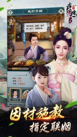 在朝为官v1.95-在朝为官玩家将扮演一名官员