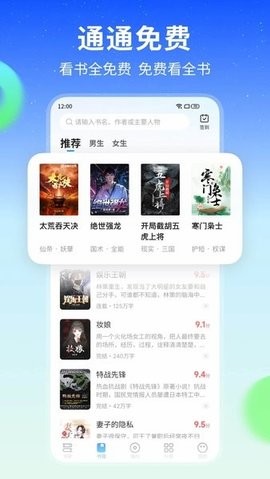 星空小说免费版下载安装最新版-星空小说免费版下载v1.0