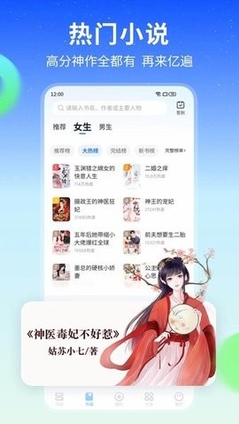 星空小说免费版下载安装最新版-星空小说免费版下载v1.0