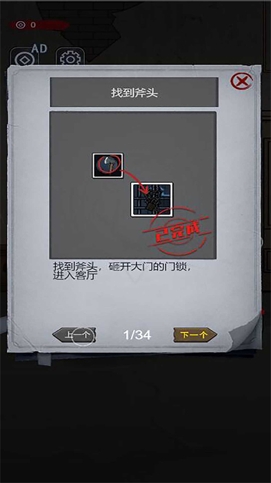 神秘房间探索v4.60-神秘房间探索是一款紧张刺激的休闲益智类游戏