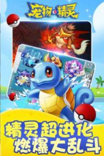 宠物精灵v5.41-宠物精灵是一款非常好玩的角色扮演类游戏