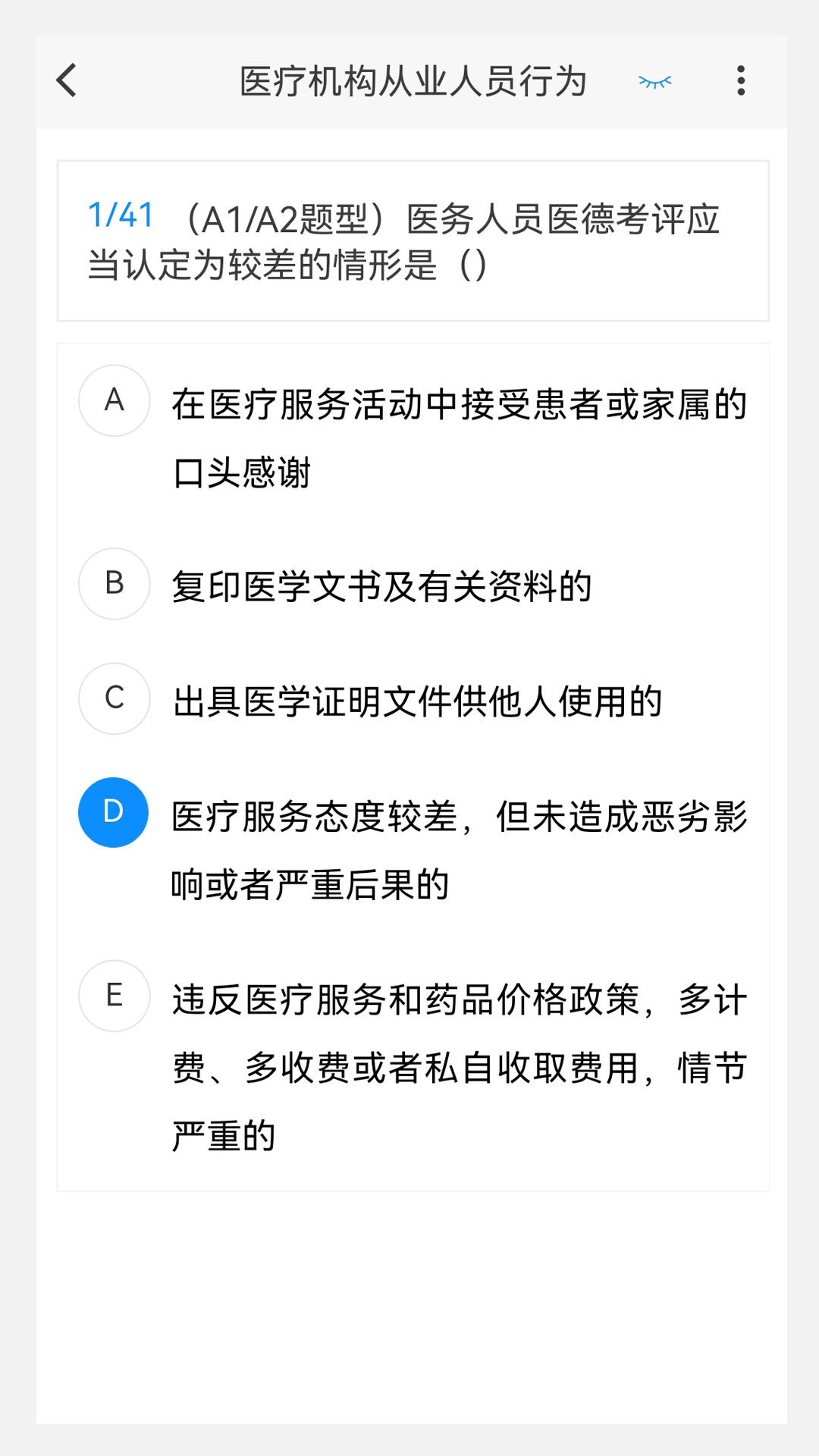 超声波医学新题库最新版下载-超声波医学新题库app下载v1.2.0