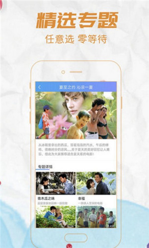 芭乐视频免费版下载-芭乐视频app免费版v1.0