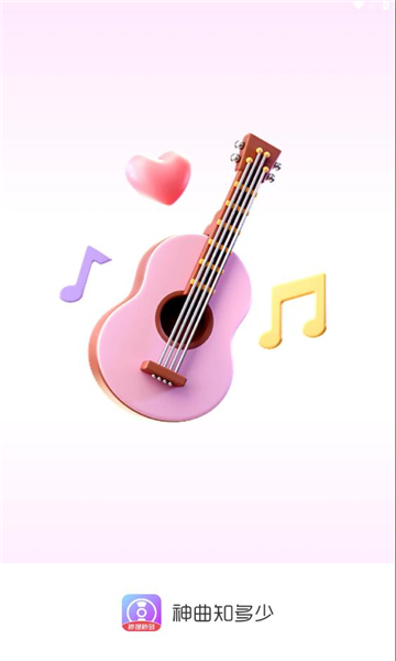 神曲知多少app下载-神曲知多少官网版下载v1.30.50