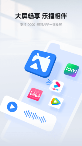 乐播投屏t-乐播投屏tv版去广告app下载v版去广告app下载-乐播投屏tv版去广告去升级破解版下载v5.9.60