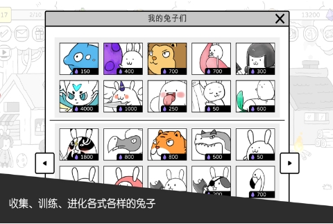 战斗吧兔子v2.75-战斗吧兔子是一款非常好玩的动作冒险类游戏