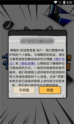 花钱变首富v3.39-花钱变首富提供各种有趣的玩法选择