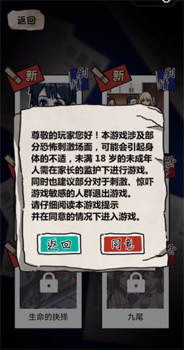 诡异往事v1.89-诡异往事是一款紧张刺激的解谜逃脱类游戏