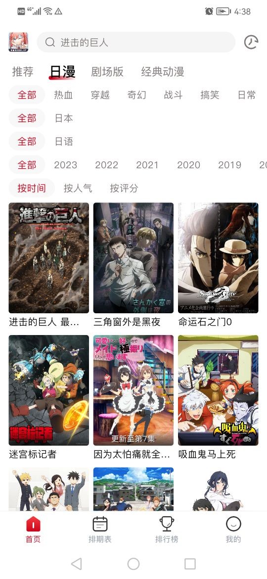 omofun官方版app下载2023最新版-omofun官方版app下载v1.0