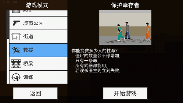 射杀僵尸防御手游v9.99-射杀僵尸防御是一款刺激危险的动作射击类游戏