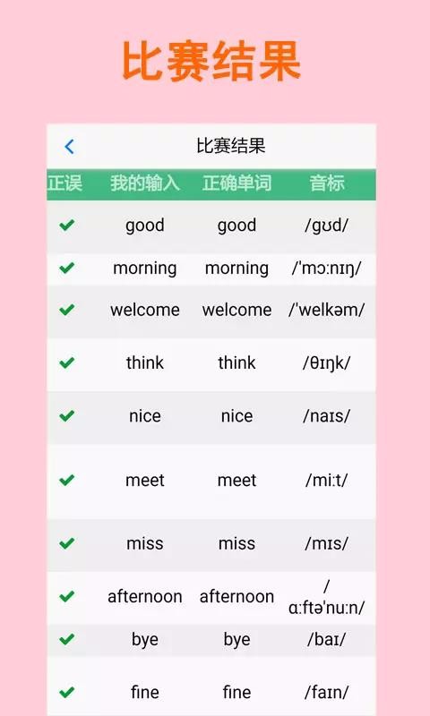 拼写背单词.jpg