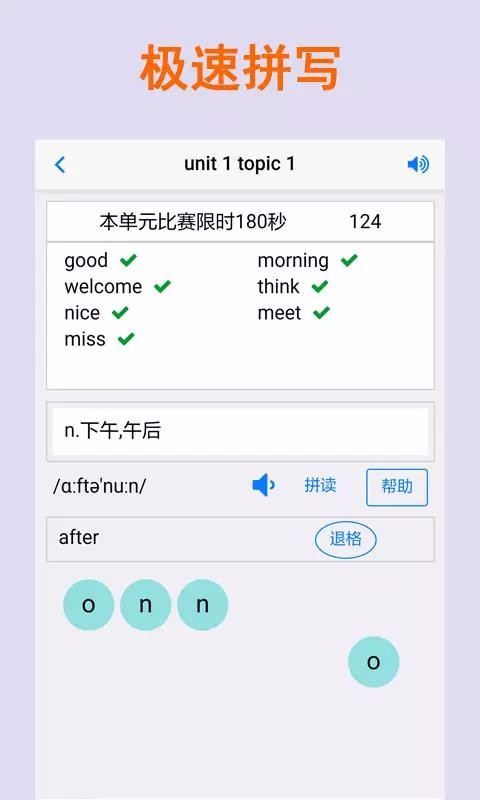 拼写背单词.jpg