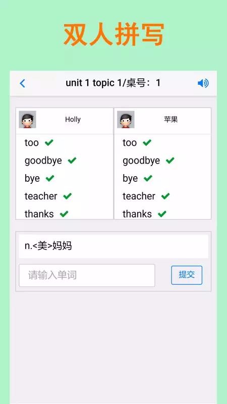 拼写背单词2.0下载安装手机版-拼写背单词2.0下载安装v1.8.2