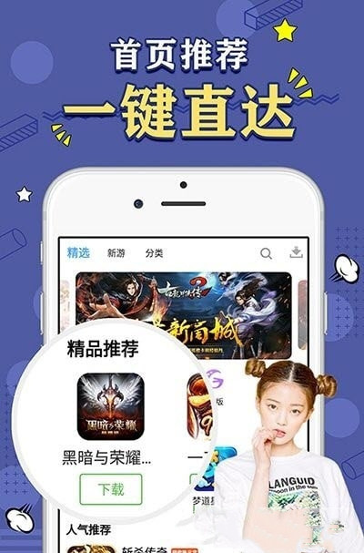 天象手游盒子最新版下载-天象手游盒子破解版下载安装v2.0