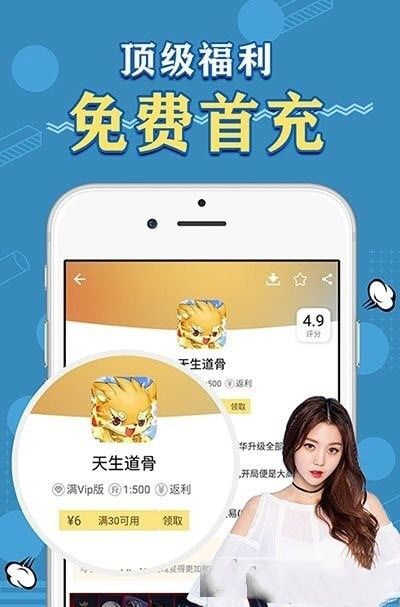 天象手游盒子最新版下载-天象手游盒子破解版下载安装v2.0