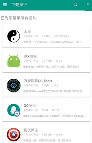 小九框架官方正版软件特色