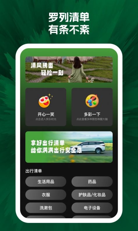 闪电清小铁盒手机版下载-闪电清小铁盒app下载v1.0.1