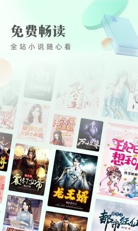 龙腾小说无广告版最新版下载-龙腾小说无广告版下载v1.0