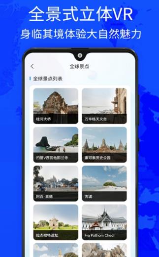 奥维四维地图