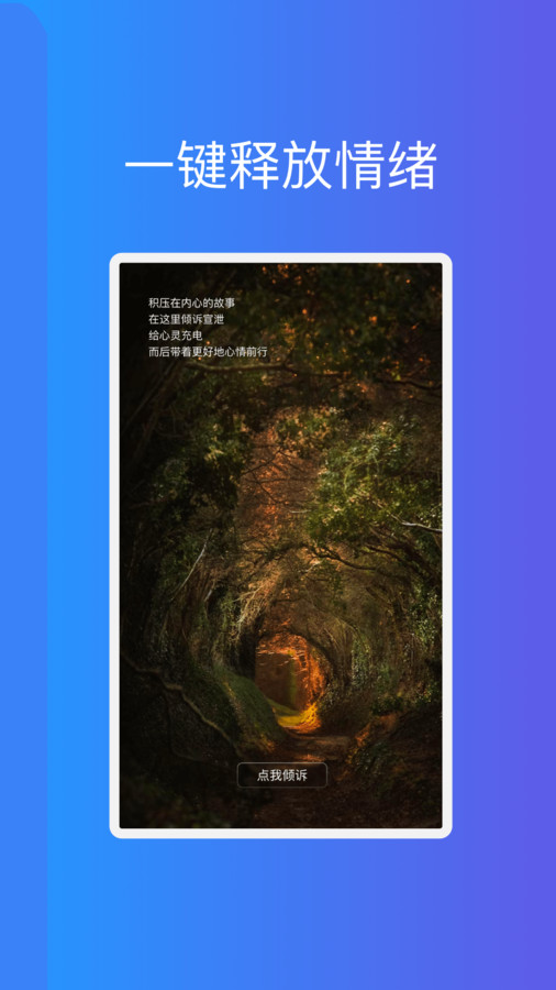 光速优化助手下载手机版-光速优化助手下载安装v1.0.1