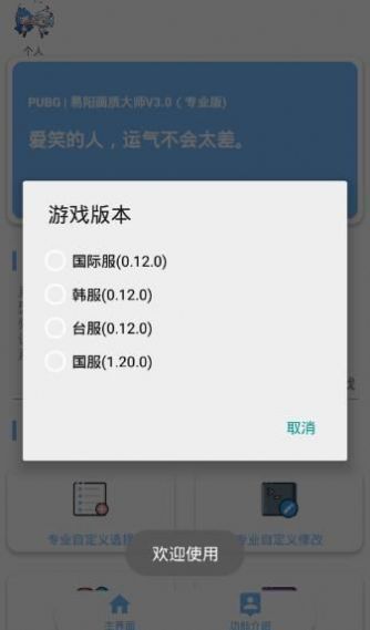 饕餮直装1.4.apk和平精英破解版下载-饕餮直装1.4.APK和平精英下载v1.4