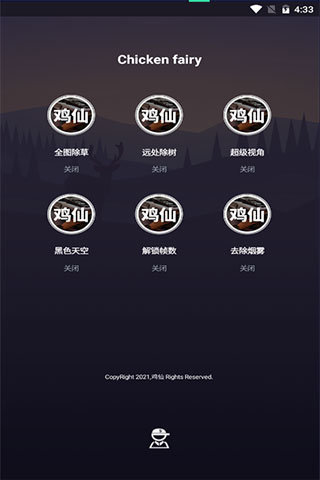 鸡仙2023官方版最新版app免费下载-鸡仙2023官方版最新版v1.7.0