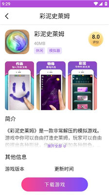 统一游戏盒子正版免费安装app下载-统一游戏盒子正版官方版下载v1.2