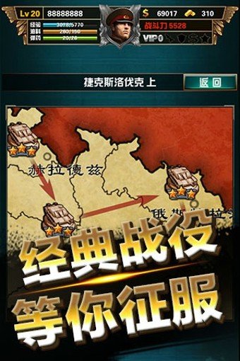 陆战之王v7.62-陆战之王是一款具有丰富挑战的策略塔防类游戏