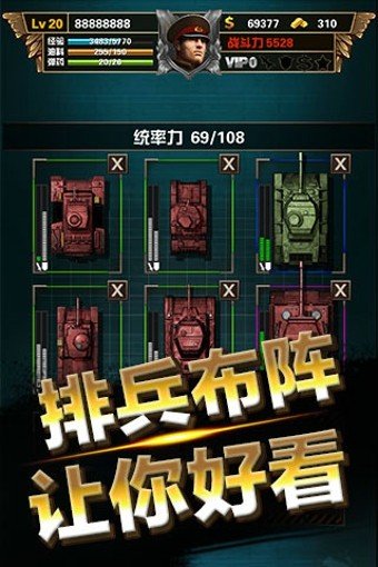 陆战之王v7.62-陆战之王是一款具有丰富挑战的策略塔防类游戏