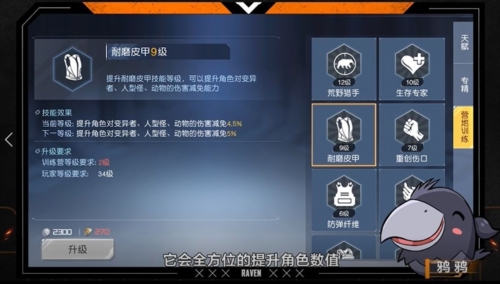 黎明觉醒营地训练怎么升级 等级提升方法介绍