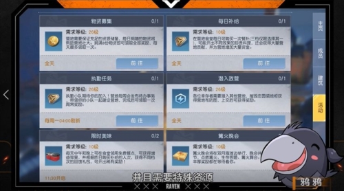 黎明觉醒营地训练怎么升级 等级提升方法介绍