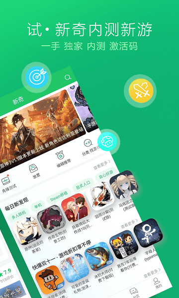 3839游戏盒app免费下载安装-3839游戏盒子官网版v1.5.6.803
