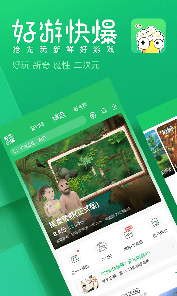 3839游戏盒app免费下载安装-3839游戏盒子官网版v1.5.6.803