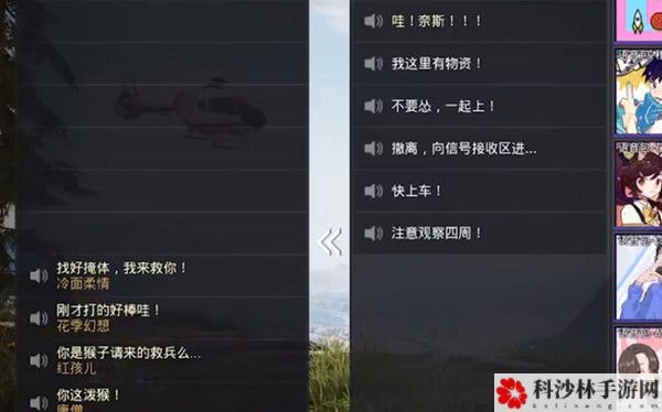 和平精英主播若若语音包获取攻略，主播若若定制语音包限时领取方法[多图]图片1