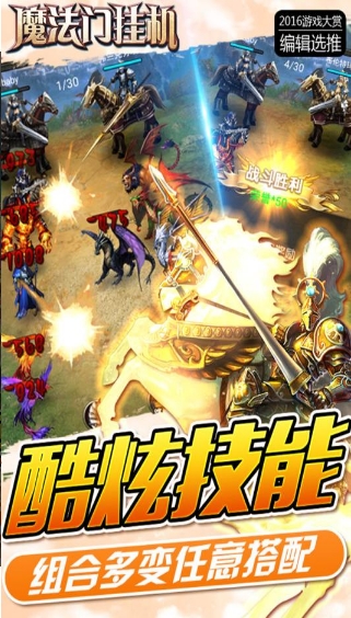 魔法门挂机v7.63-魔法门挂机是一款非常好玩的策略塔防类游戏