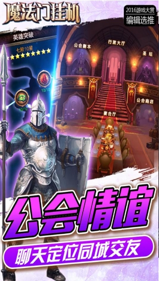 魔法门挂机v7.63-魔法门挂机是一款非常好玩的策略塔防类游戏
