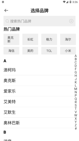 空调万能遥控器大师安卓版下载-空调万能遥控器大师app下载v1.3.4