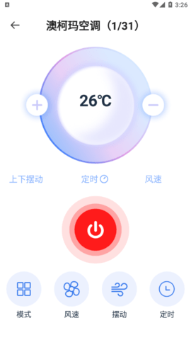 空调万能遥控器大师安卓版下载-空调万能遥控器大师app下载v1.3.4